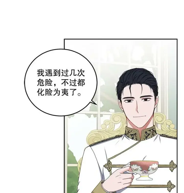 《偶然开启女尊游戏》26.请求图51