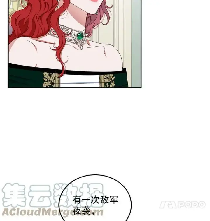 《偶然开启女尊游戏》26.请求图53