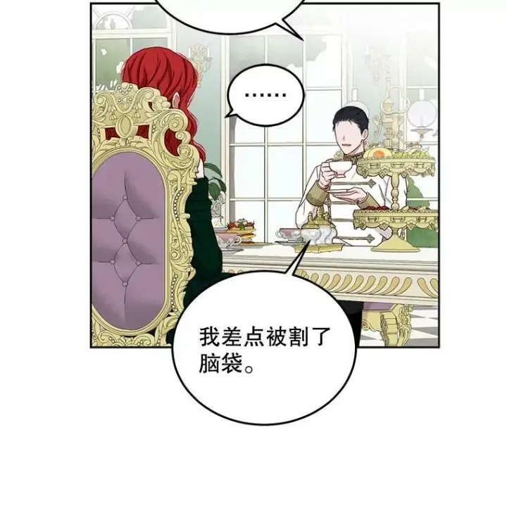 《偶然开启女尊游戏》26.请求图54
