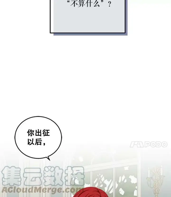 《偶然开启女尊游戏》26.请求图57