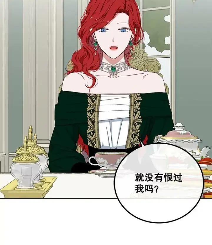 《偶然开启女尊游戏》26.请求图58