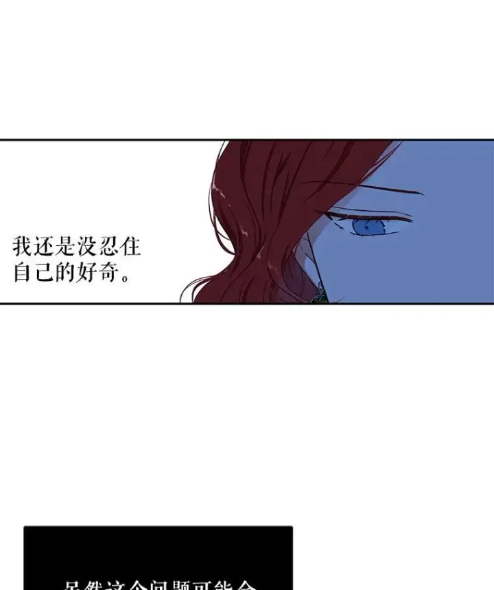 《偶然开启女尊游戏》26.请求图59