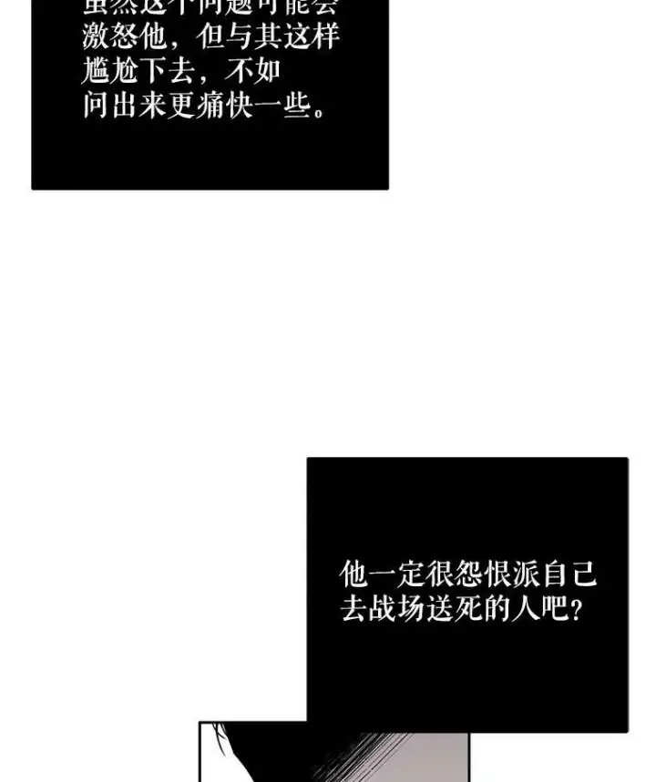 《偶然开启女尊游戏》26.请求图60