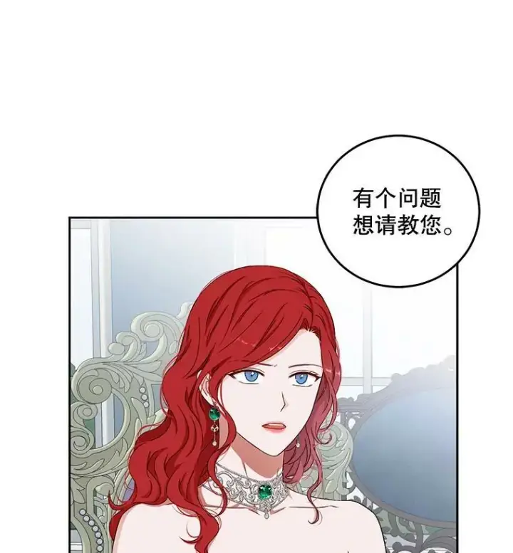 《偶然开启女尊游戏》26.请求图62