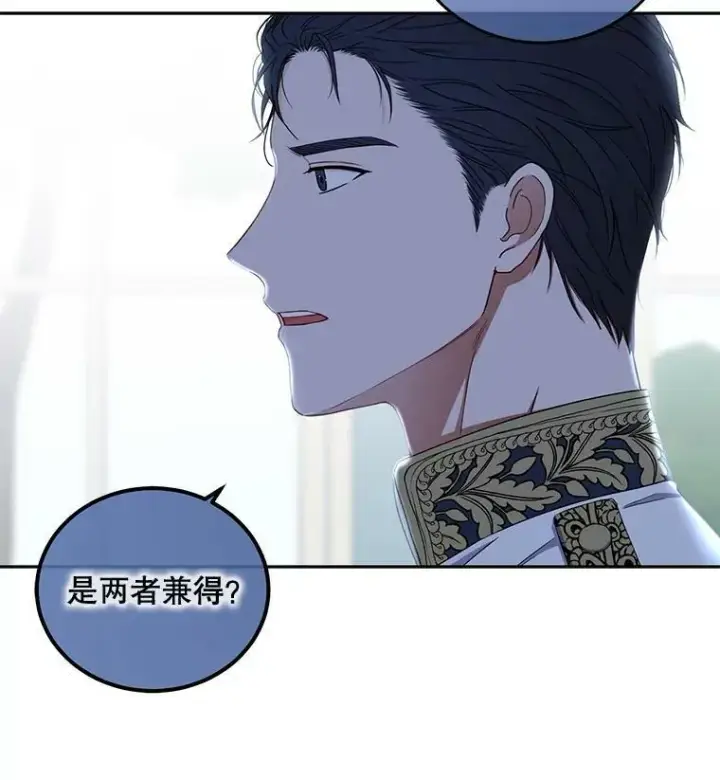 《偶然开启女尊游戏》26.请求图66