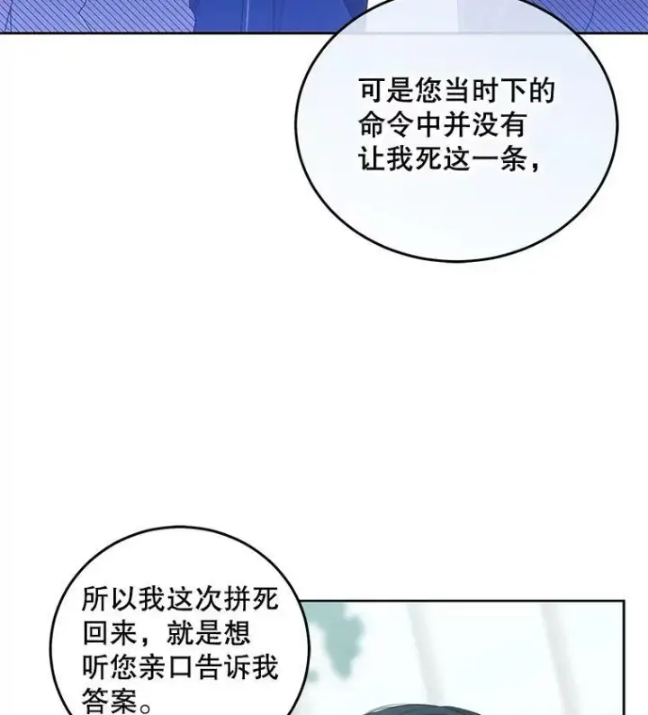 《偶然开启女尊游戏》26.请求图68