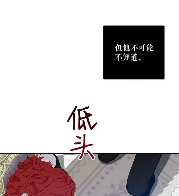 《偶然开启女尊游戏》26.请求图71