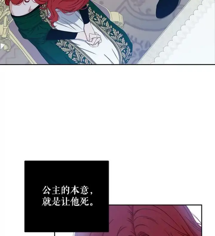 《偶然开启女尊游戏》26.请求图72