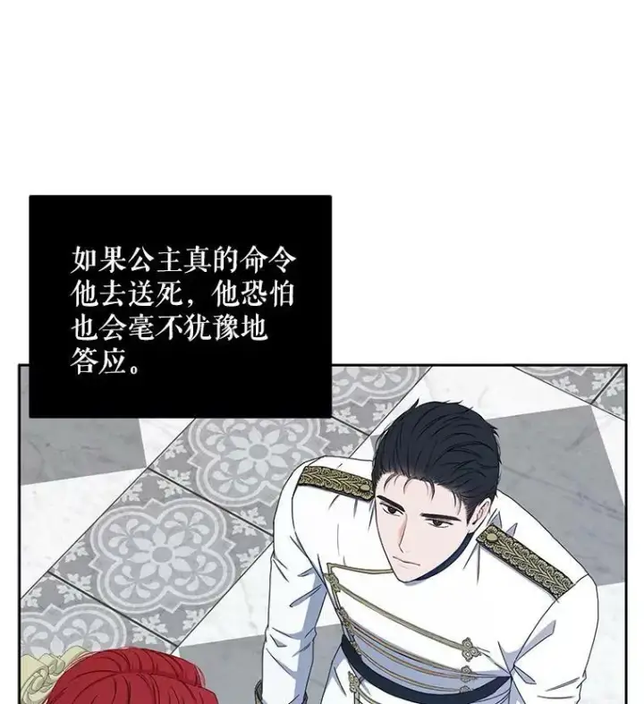 《偶然开启女尊游戏》26.请求图74