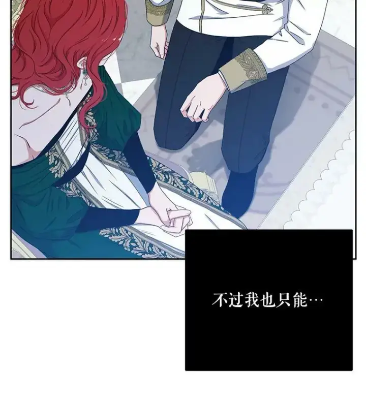 《偶然开启女尊游戏》26.请求图75