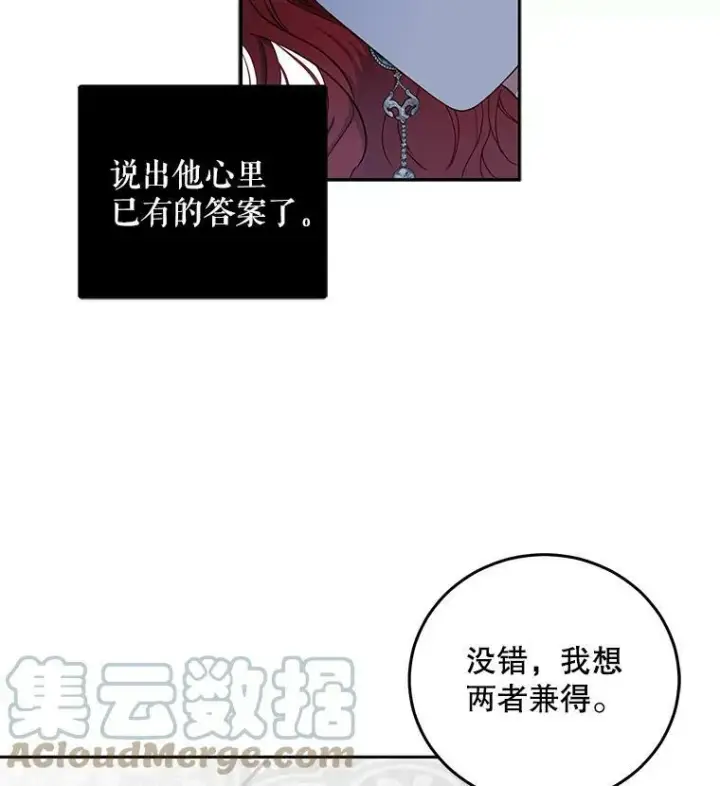 《偶然开启女尊游戏》26.请求图77