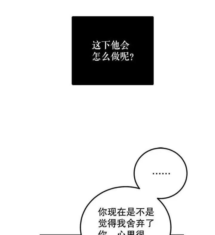 《偶然开启女尊游戏》26.请求图79