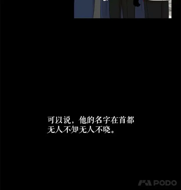 《偶然开启女尊游戏》26.请求图8