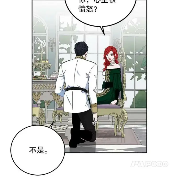 《偶然开启女尊游戏》26.请求图80