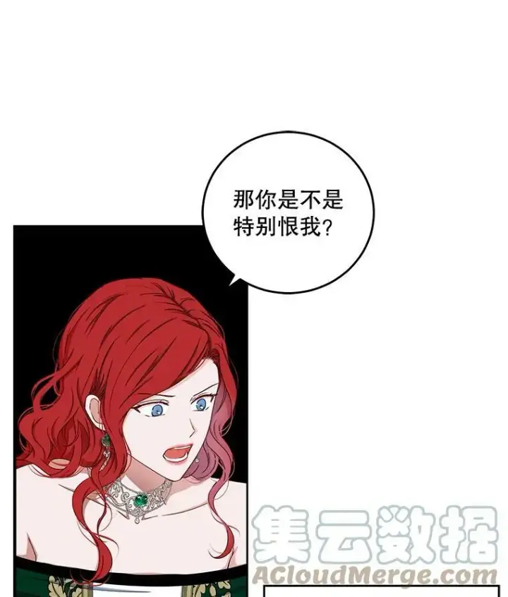 《偶然开启女尊游戏》26.请求图81