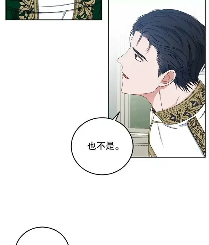 《偶然开启女尊游戏》26.请求图82