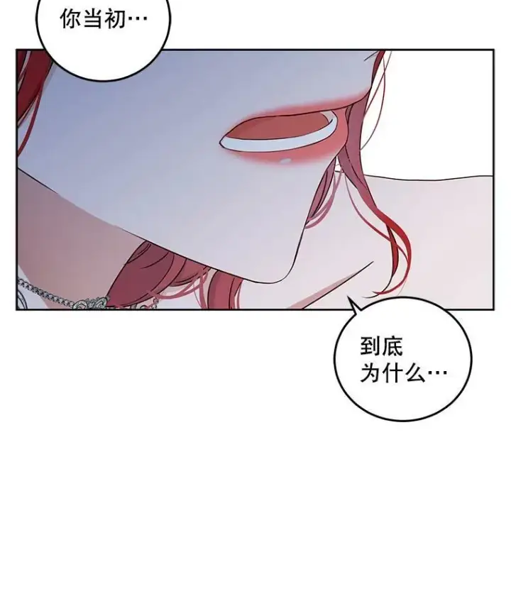 《偶然开启女尊游戏》26.请求图83