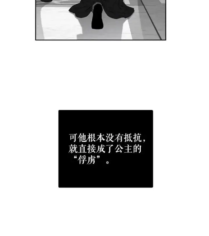 《偶然开启女尊游戏》26.请求图87