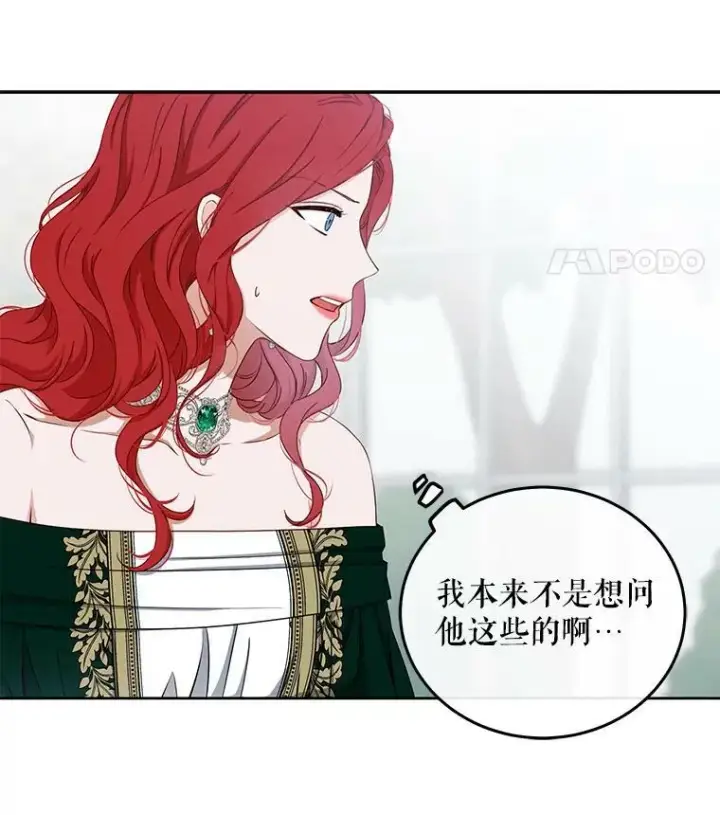 《偶然开启女尊游戏》26.请求图88