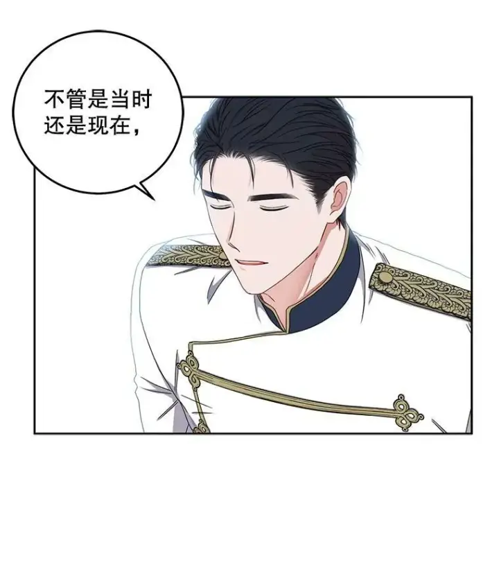《偶然开启女尊游戏》26.请求图90