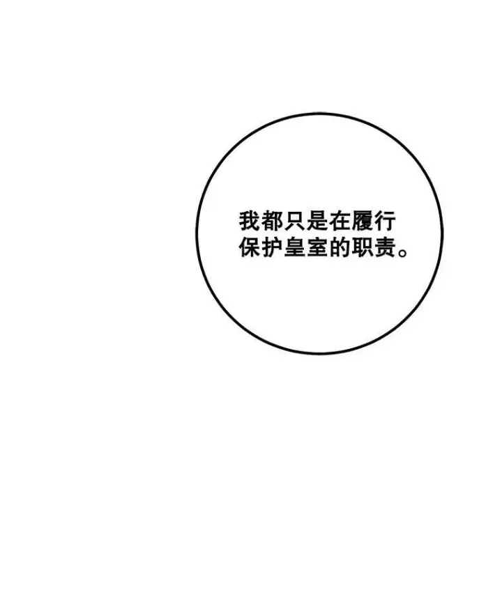 《偶然开启女尊游戏》26.请求图91