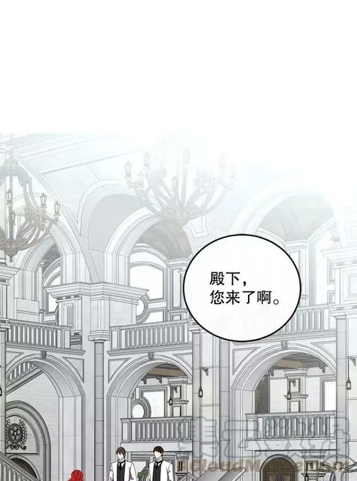 《偶然开启女尊游戏》26.请求图93