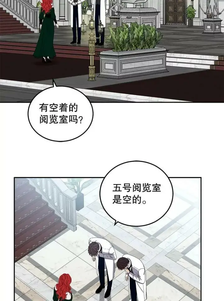 《偶然开启女尊游戏》26.请求图94