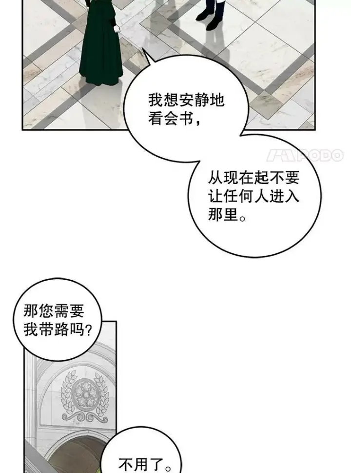 《偶然开启女尊游戏》26.请求图95