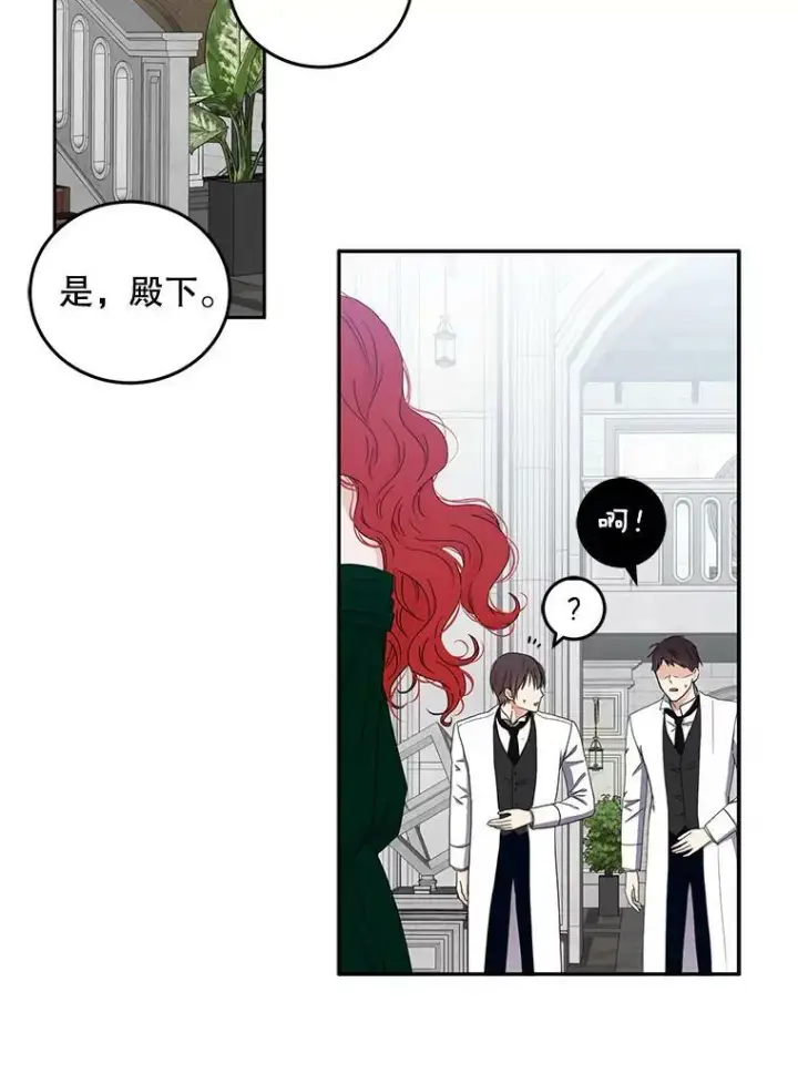 《偶然开启女尊游戏》26.请求图96
