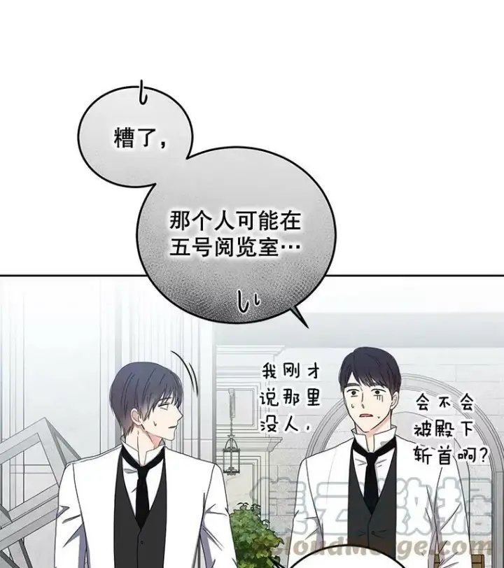 《偶然开启女尊游戏》26.请求图97