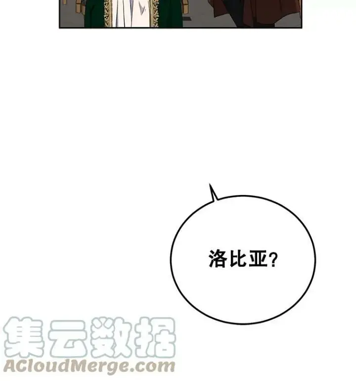 《偶然开启女尊游戏》27.图书馆的相遇图101