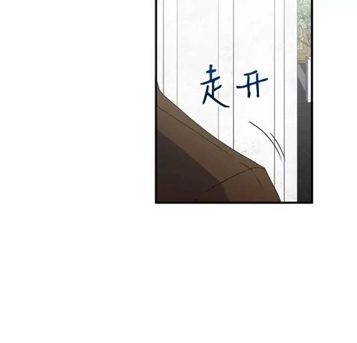 《偶然开启女尊游戏》27.图书馆的相遇图11
