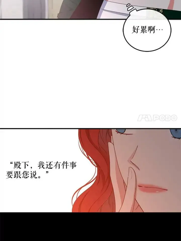 《偶然开启女尊游戏》27.图书馆的相遇图16
