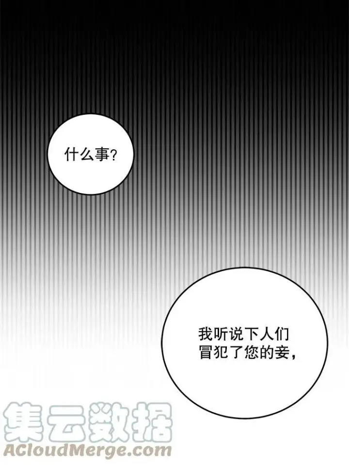 《偶然开启女尊游戏》27.图书馆的相遇图17