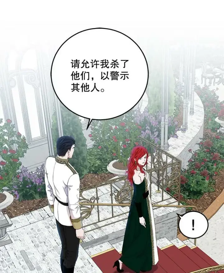 《偶然开启女尊游戏》27.图书馆的相遇图18