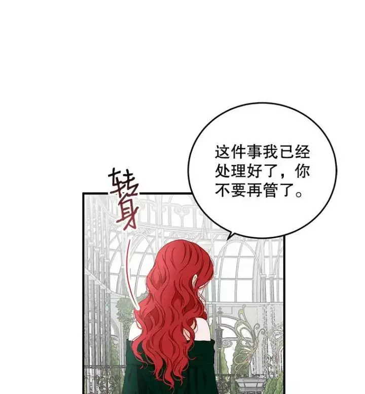 《偶然开启女尊游戏》27.图书馆的相遇图22