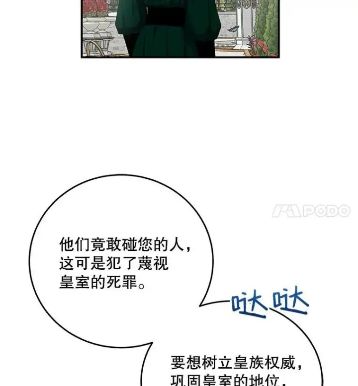 《偶然开启女尊游戏》27.图书馆的相遇图23
