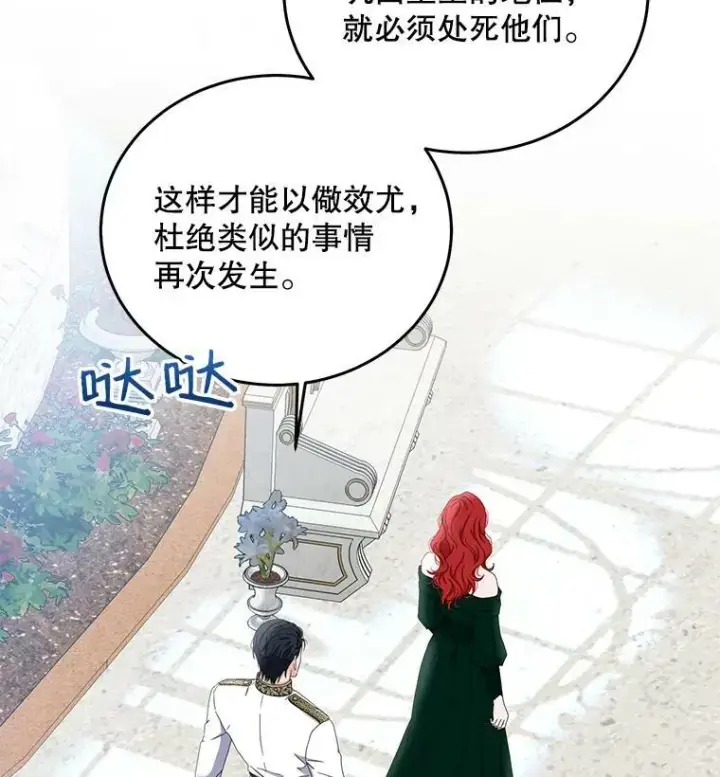 《偶然开启女尊游戏》27.图书馆的相遇图24