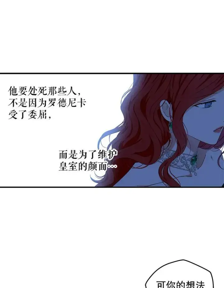 《偶然开启女尊游戏》27.图书馆的相遇图26
