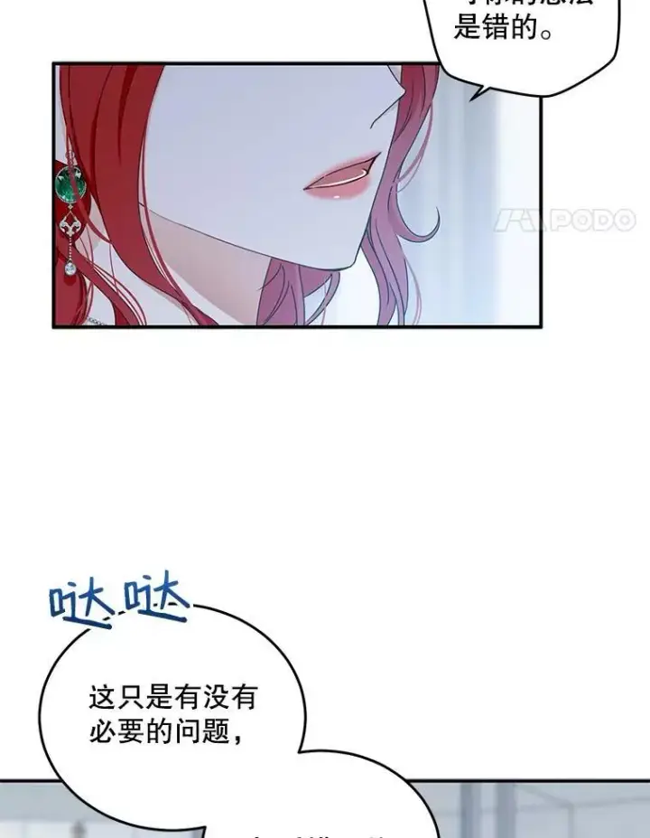 《偶然开启女尊游戏》27.图书馆的相遇图27