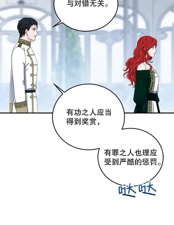 《偶然开启女尊游戏》27.图书馆的相遇图28