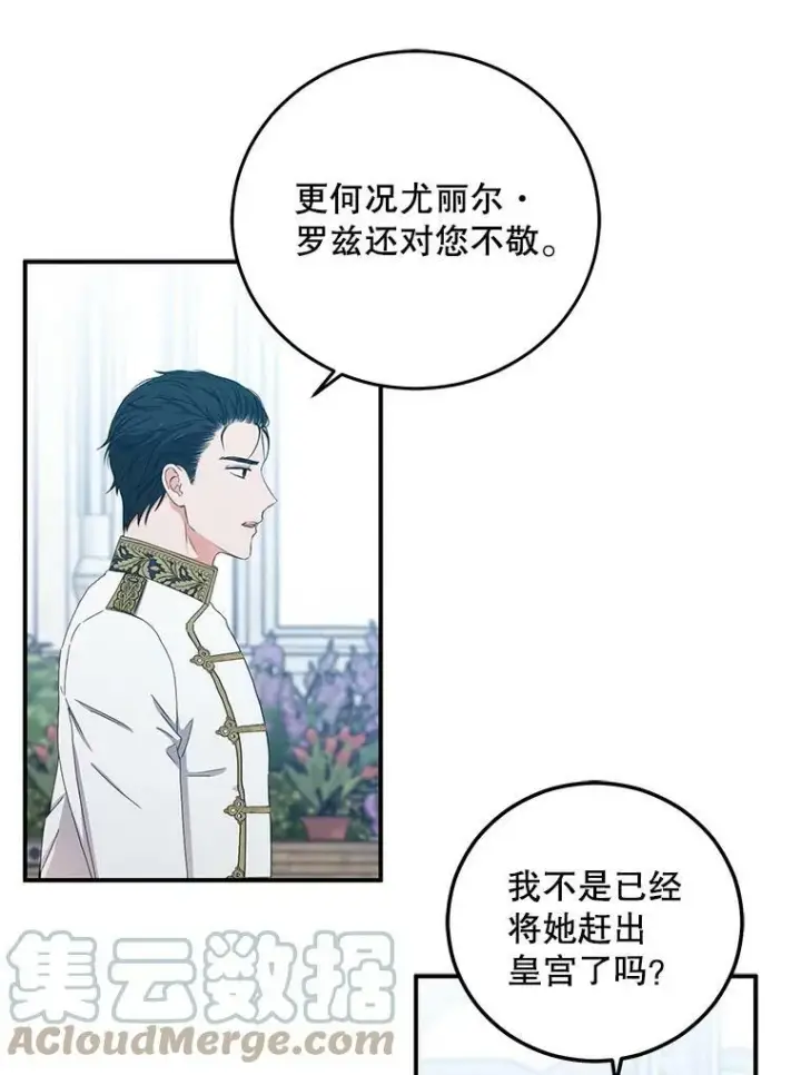 《偶然开启女尊游戏》27.图书馆的相遇图29