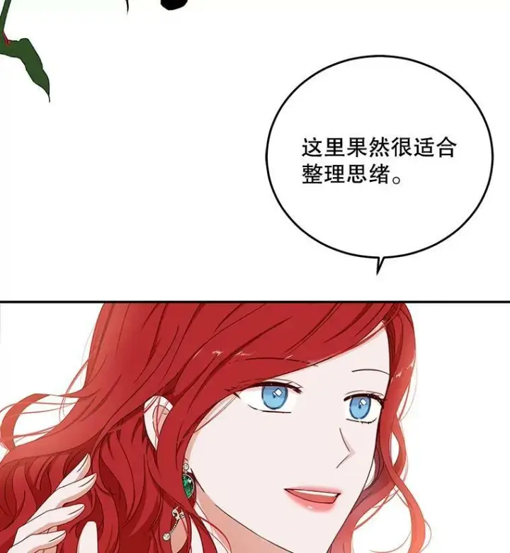 《偶然开启女尊游戏》27.图书馆的相遇图3