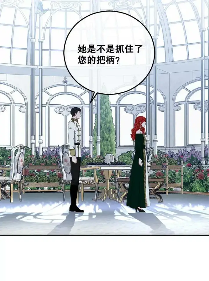 《偶然开启女尊游戏》27.图书馆的相遇图31