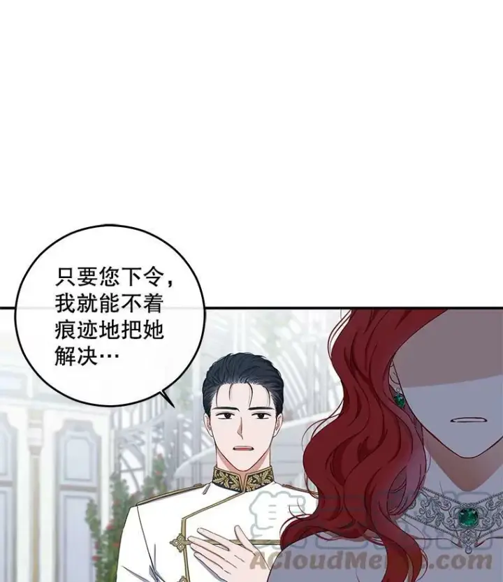 《偶然开启女尊游戏》27.图书馆的相遇图33