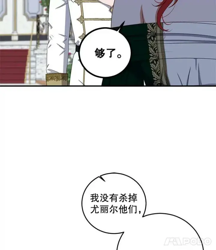 《偶然开启女尊游戏》27.图书馆的相遇图34