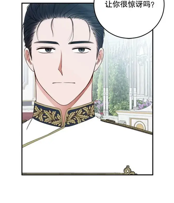 《偶然开启女尊游戏》27.图书馆的相遇图35