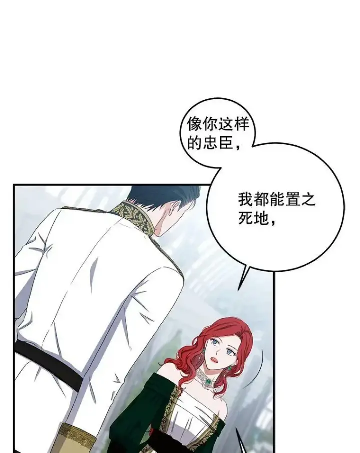 《偶然开启女尊游戏》27.图书馆的相遇图36