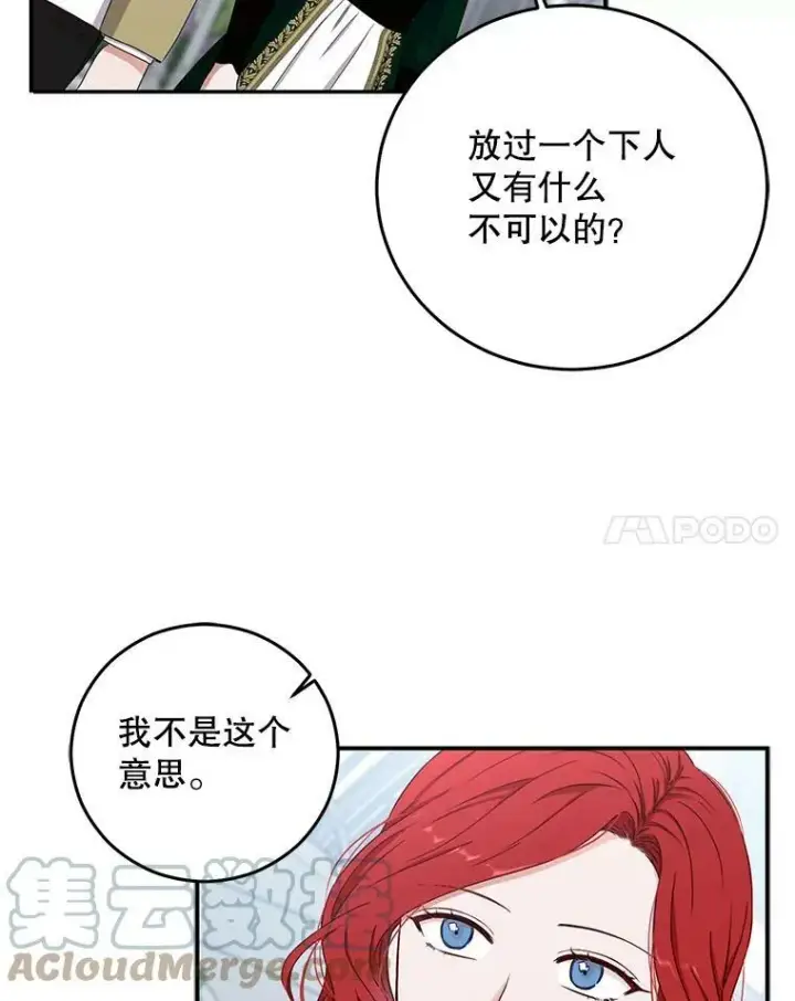 《偶然开启女尊游戏》27.图书馆的相遇图37