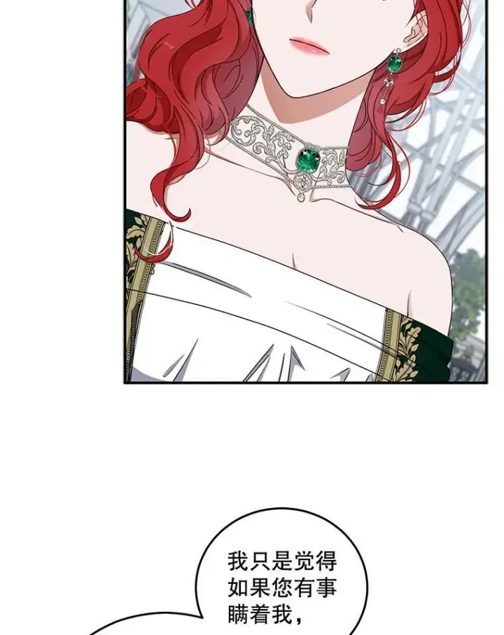 《偶然开启女尊游戏》27.图书馆的相遇图38